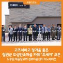 오늘민속카페