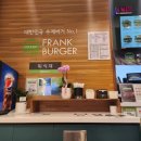 프랭크버거인천벌말상야점
