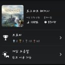 멀린PC | 나만의 마법 지팡이를 들고 떠나는 모험, '호그와트 레거시' 클리어 솔직 후기