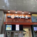 과일은살안쪄 | 정자역 생과일도시락 그릭요거트 맛집 세이프룻