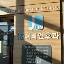 진이비인후과의원 | 청라 5단지 준이비인후과 독감 검사 후기｜청라 독감 진료 빠른 곳