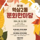 역삼2동주민센터 이미지