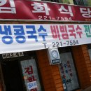 김화식당 이미지