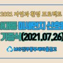 미세먼지 신호등(하대동 둔치) 이미지