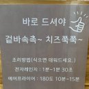 읍성 십원빵 이미지