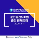 율산유치원 이미지