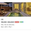 남해 발리느낌의 가성비 풀빌라 단독펜션 빠당빠당 후기
