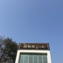 올라알파카 카페 | [남양주 카페] 알파카가 있는 이색 카페 '옴뇸뇸'