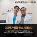 경희대학교 치의학전문대학원 | [공지] 교정과 전문의 대표원장이 치과진료까지 잘하는 태전동교정치과 #월간인터뷰