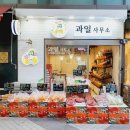 CU부천위브점 | 부천 중동 과일가게 싱그러운 과일사무소!