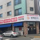 연가월남쌈샤브 | [대전] 도안동 편백찜과 샤브샤브월남쌈을 한번에 즐기고 싶을때 &#34;편백연가 본점&#34; (Feat.좀비딸 후기)