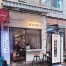 군자역맛집 군자주민 가성비돈카츠