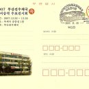 부산진우체국 이미지