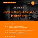 프로부동산공인중개사사무소 이미지