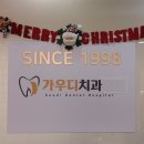 가우디치과의원 이미지