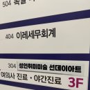 클릭앤전원미술학원 | 미사 취미미술 선데이아트 성인준문 미술학원 2주 유화 수강 솔직 후기