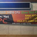 evernet PC 이미지