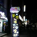 코인뮤직 동전노래연습장 이미지