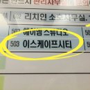 부천방탈출 이스케이프시티 부천신중동점 &#39;부자가 될 상인가&#39; 2인 후기