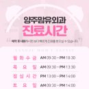 양주맘유외과의원 네이버블로그