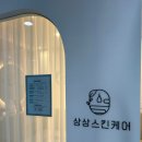 상상스킨케어 이미지