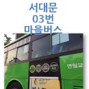 홍은2동주민센터 이미지