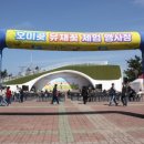 호미곶관광단지 이미지