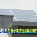 상은 태양광발전소 이미지