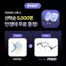 소사구 경인로 56 | [역곡 안경] seeries BROW 런칭 기념 사전예약 안경테 증정 EVENT