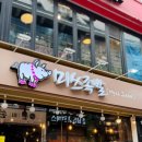 명동 | 명동 맛집 족발 제대로 하는 곳, 미쓰족발 서울명동점 후기