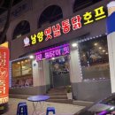 남양옛날통닭