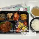 이모네도시락 | [서대문구] 단체 도시락 맛집 추천 - 런치바스켓 배달 전문점 이용 후기🍱