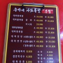 우가네사또왕족발 | 안산 월피동 맛집 우가네 사또족발 후기 (대파왕족발)