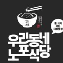 노포식당 이미지
