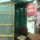 금자네해장국 이미지