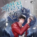 넷헌터 네이버블로그