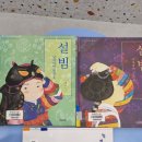 12월 20일 책읽어주기/엄청난 눈, 설빔 이미지