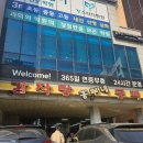 흥부네감자탕 | 김포 가족 외식으로 다녀온 흥부네감자탕