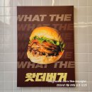 그램치킨일산점 | 🍔✨ 왓더버거 일산킨텍스점 (사진 87장 이상, 모든 메뉴 및 가격 정보 총정리)