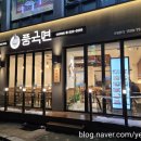 풍국면신길