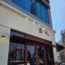 곰국곰탕육회생고기갈비찜 네이버블로그