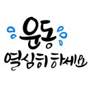 공은업미용실
