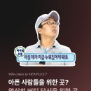아픈 사람만 가는 곳? 몸이 무겁고 피로할 때 찾는 저강도 회복 컨디셔닝 모브플렉스