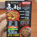 대국민찜닭 이미지