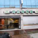 대곡동주민센터 옆 근린공원 이미지