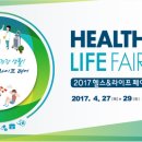 헬스앤라이프 이미지