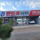 우리렌트카 이미지