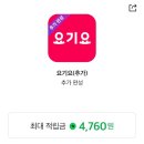 요기뽑기요 이미지
