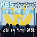 드디어 밀양시편 KBS 전국노래자랑 방송 이미지