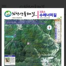 치악산둘레길 3코스 수레너미길 이미지